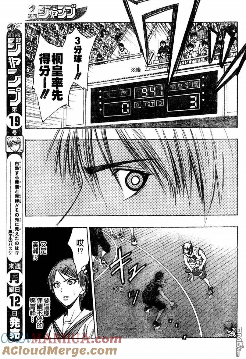 黑子的篮球 - 第64话 - 第11张图
