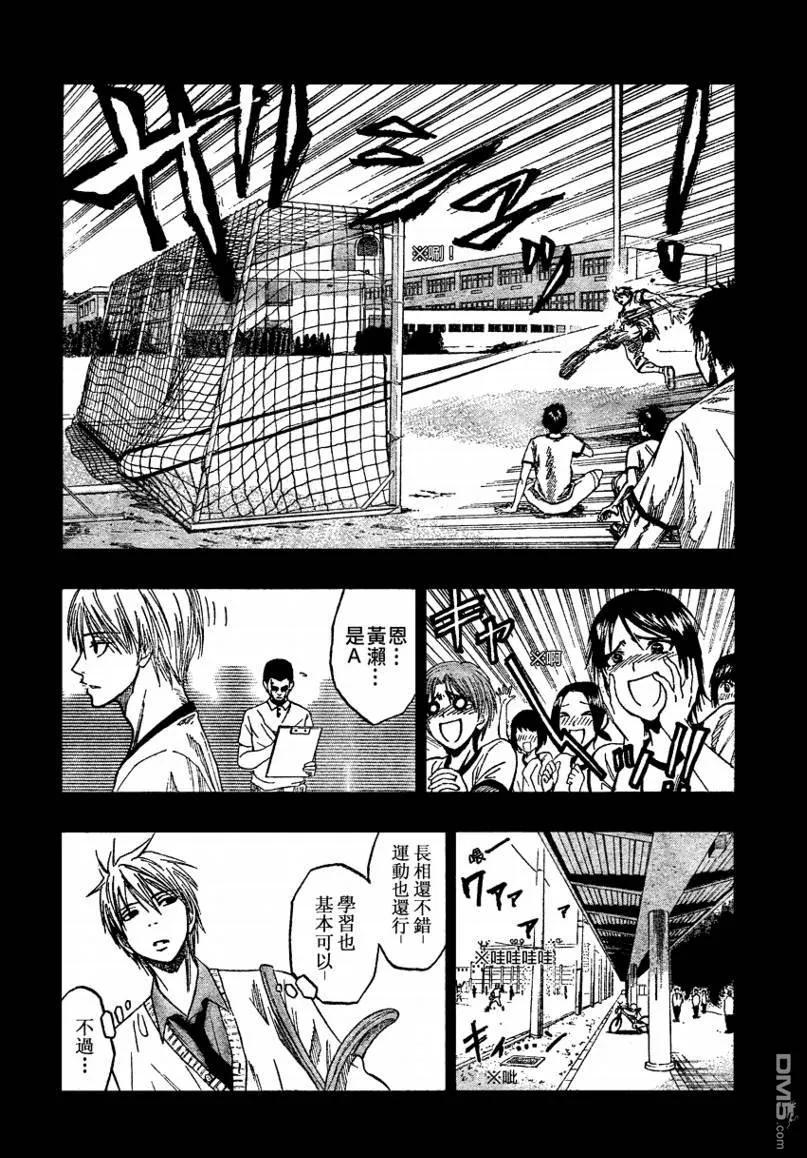 黑子的篮球 - 第64话 - 第2张图