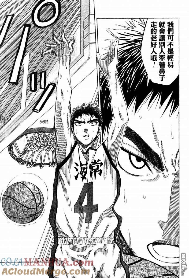 黑子的篮球 - 第64话 - 第15张图