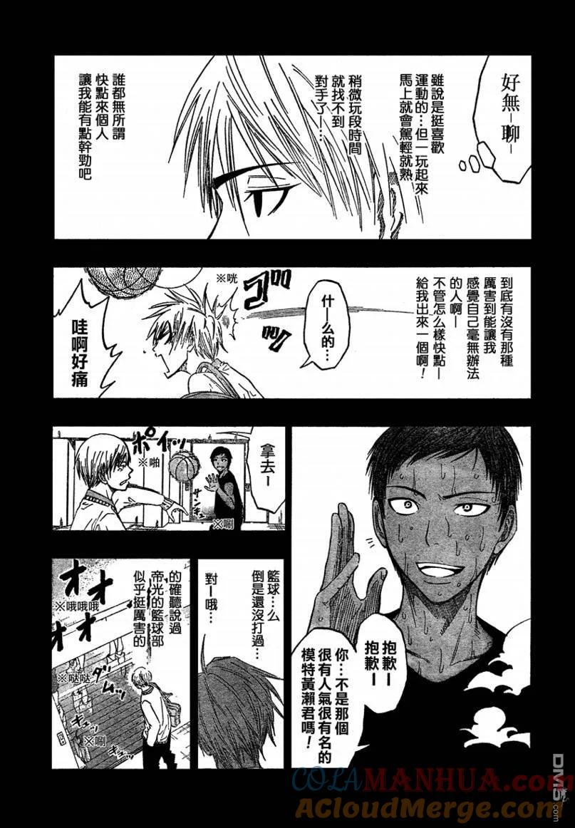黑子的篮球 - 第64话 - 第3张图