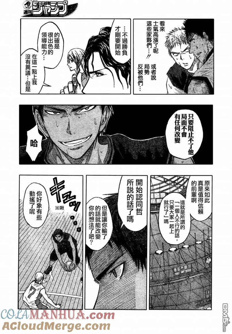 黑子的篮球 - 第64话 - 第17张图