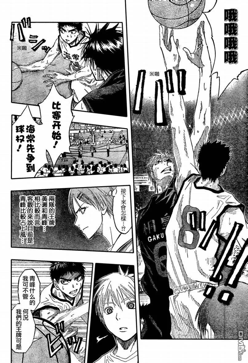 黑子的篮球 - 第64话 - 第6张图