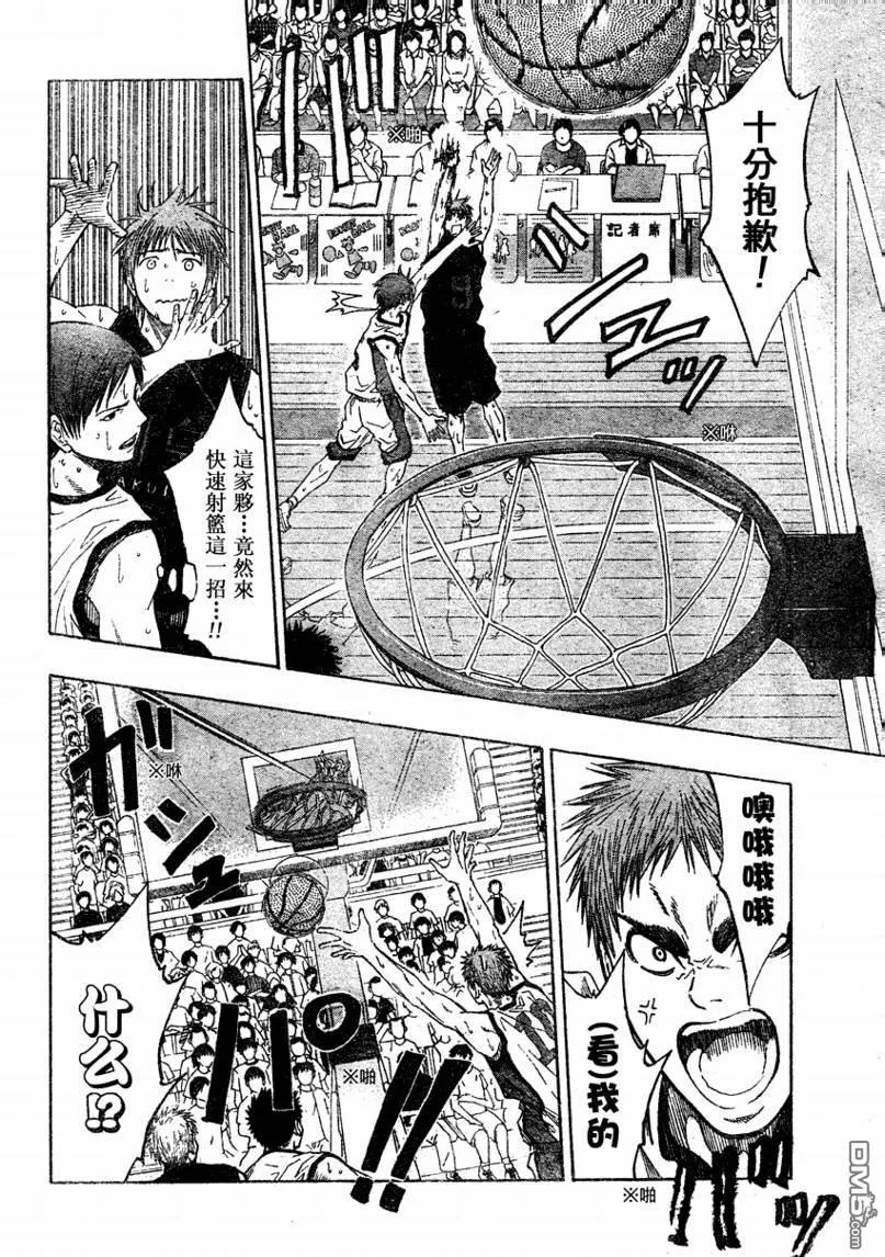 黑子的篮球 - 第64话 - 第10张图