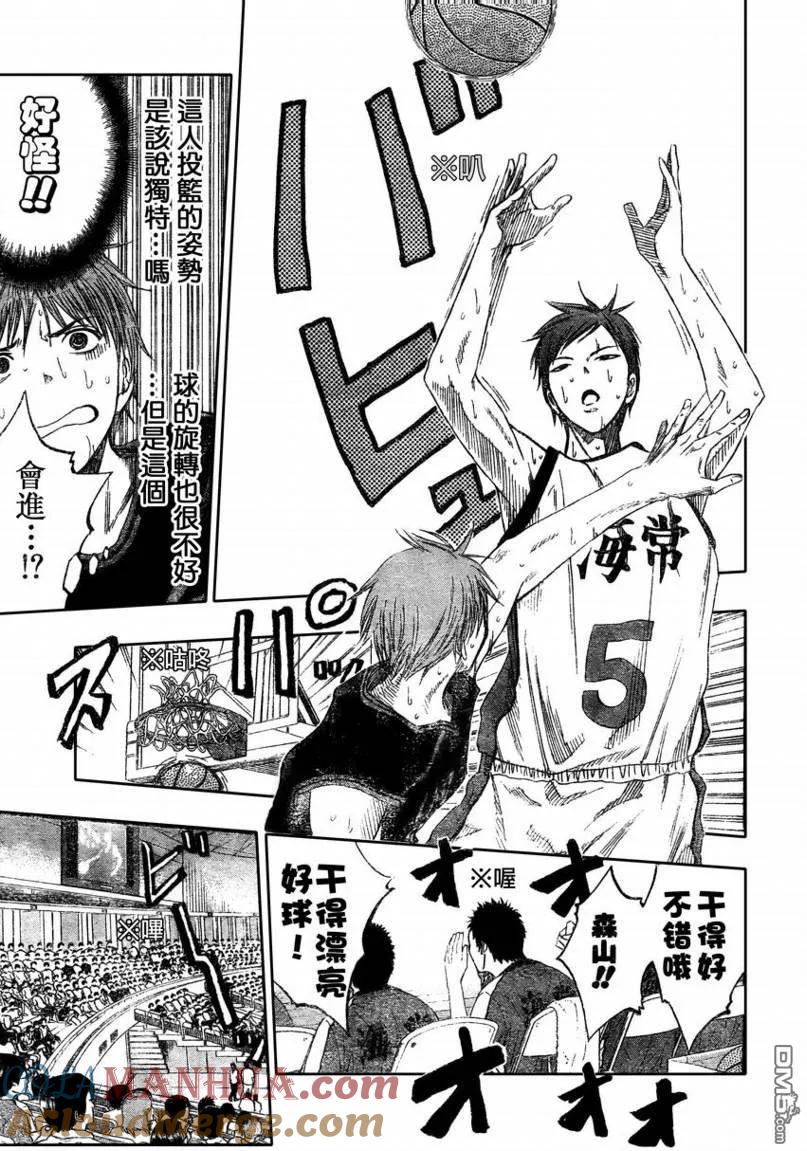 黑子的篮球 - 第65话 - 第15张图