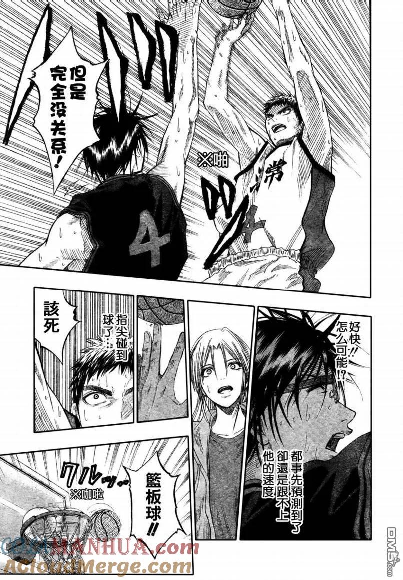 黑子的篮球 - 第65话 - 第13张图