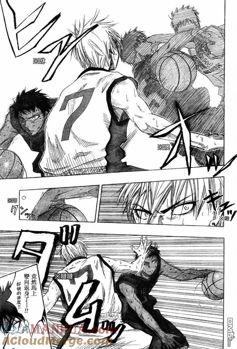 黑子的篮球 - 第65话 - 第3张图