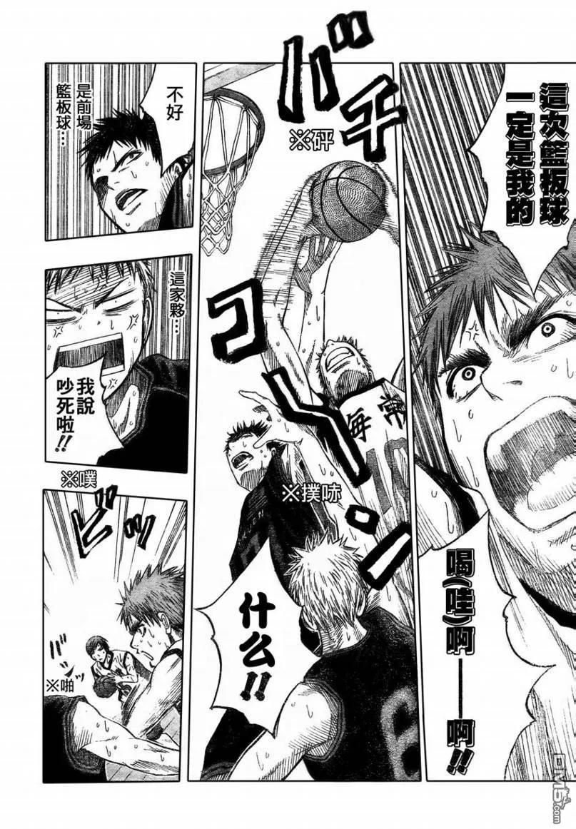 黑子的篮球 - 第65话 - 第14张图
