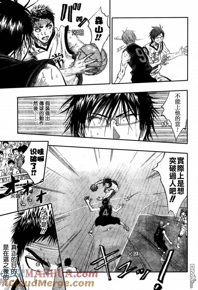 黑子的篮球 - 第65话 - 第11张图