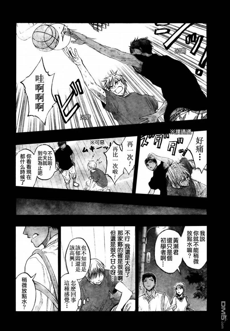 黑子的篮球 - 第65话 - 第8张图