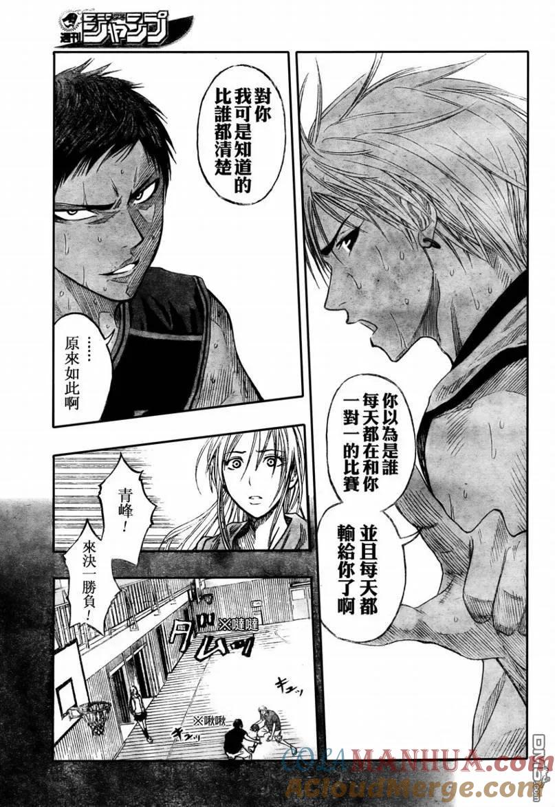 黑子的篮球 - 第65话 - 第7张图