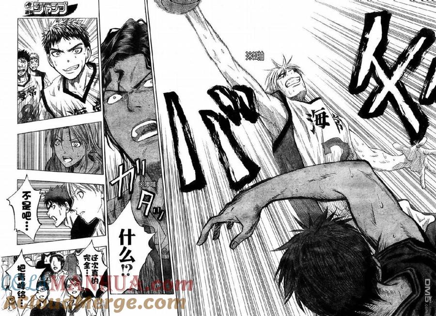 黑子的篮球 - 第65话 - 第5张图