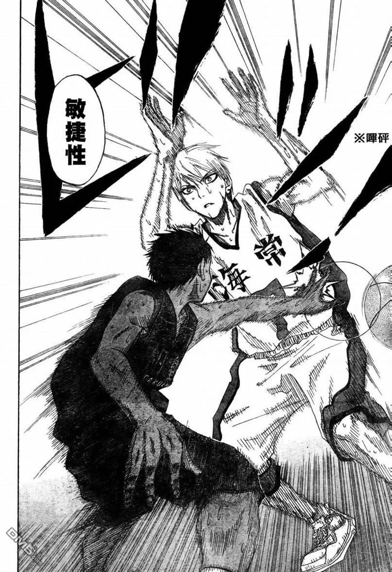 黑子的篮球 - 第66话 - 第10张图