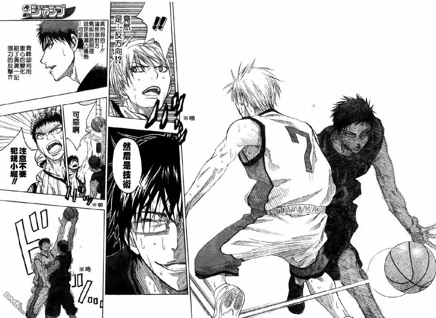 黑子的篮球 - 第66话 - 第12张图