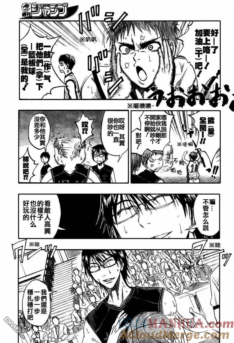 黑子的篮球 - 第66话 - 第3张图