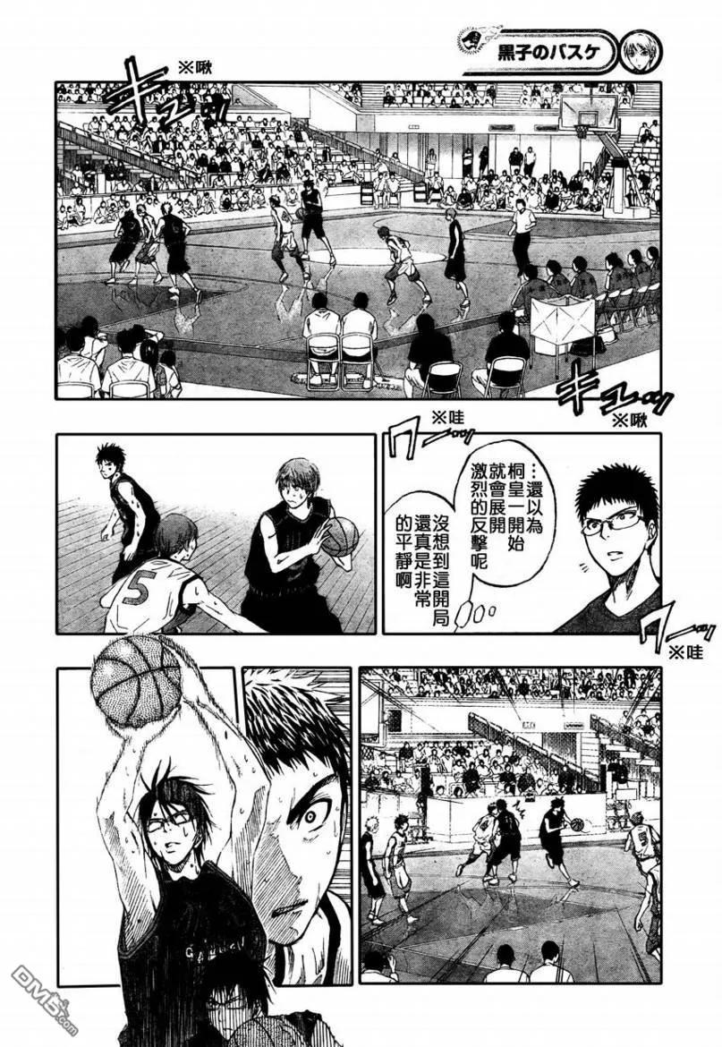 黑子的篮球 - 第66话 - 第4张图