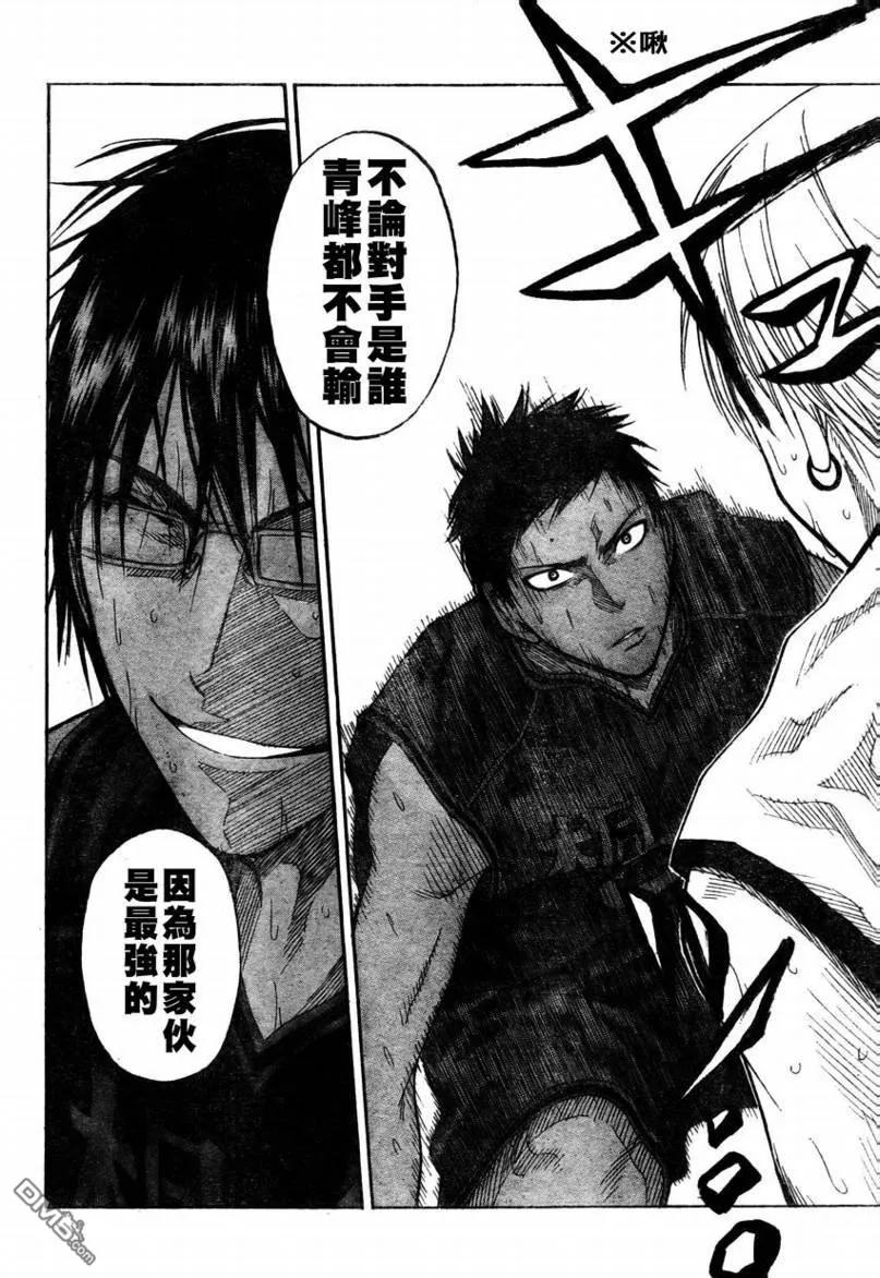 黑子的篮球 - 第66话 - 第8张图