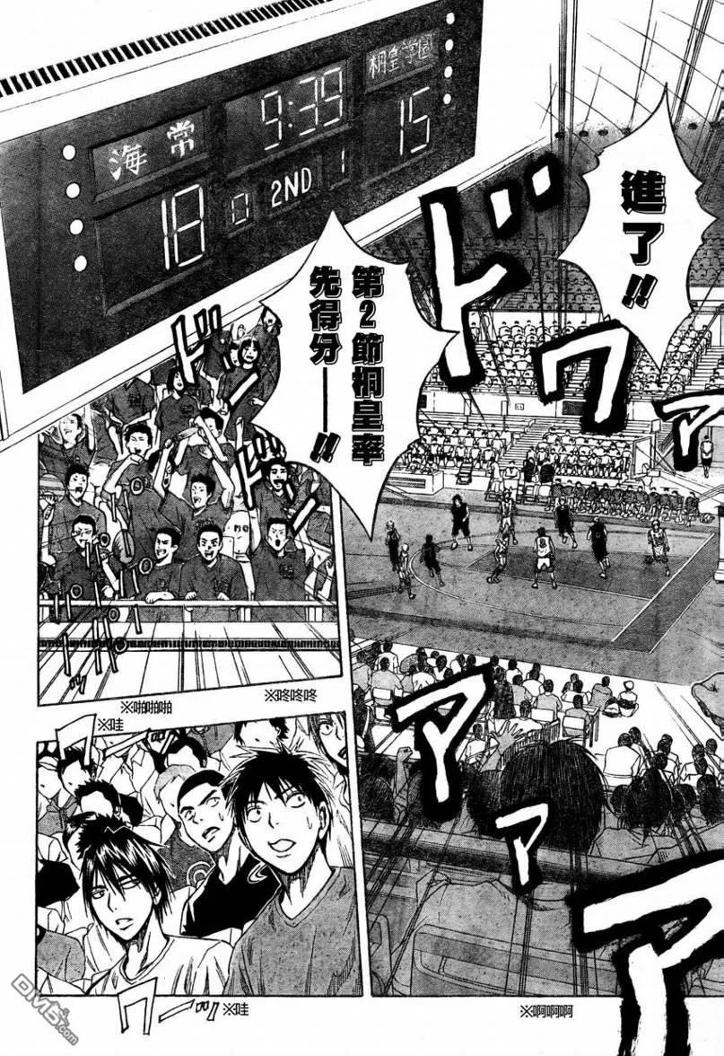 黑子的篮球 - 第66话 - 第6张图