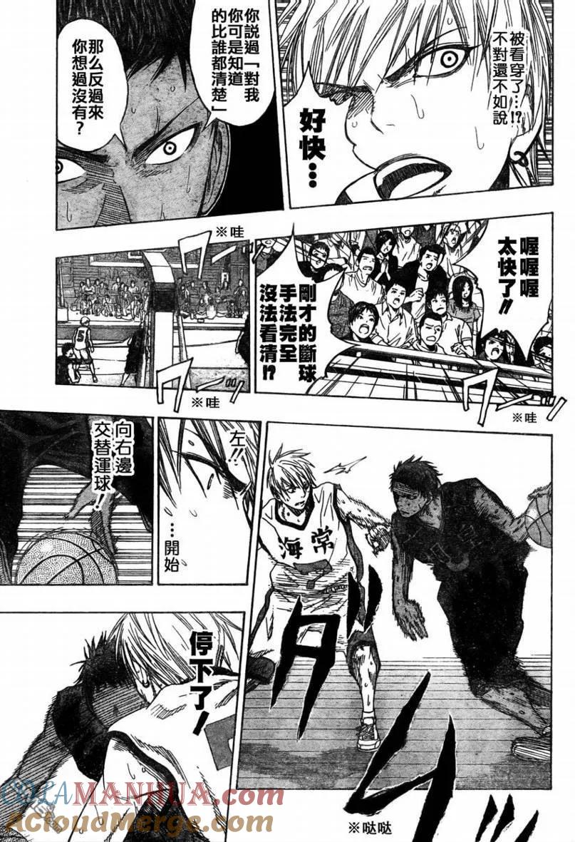 黑子的篮球 - 第66话 - 第11张图