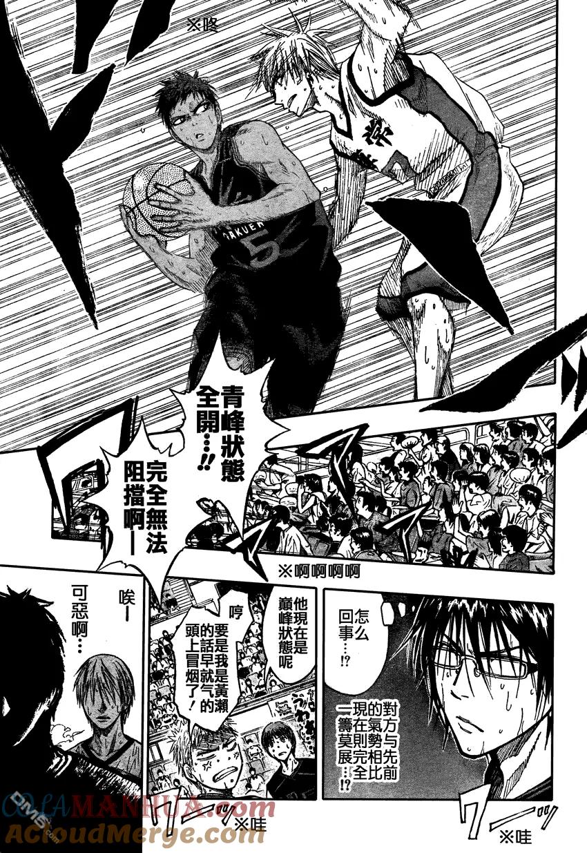 黑子的篮球 - 第67话 - 第15张图