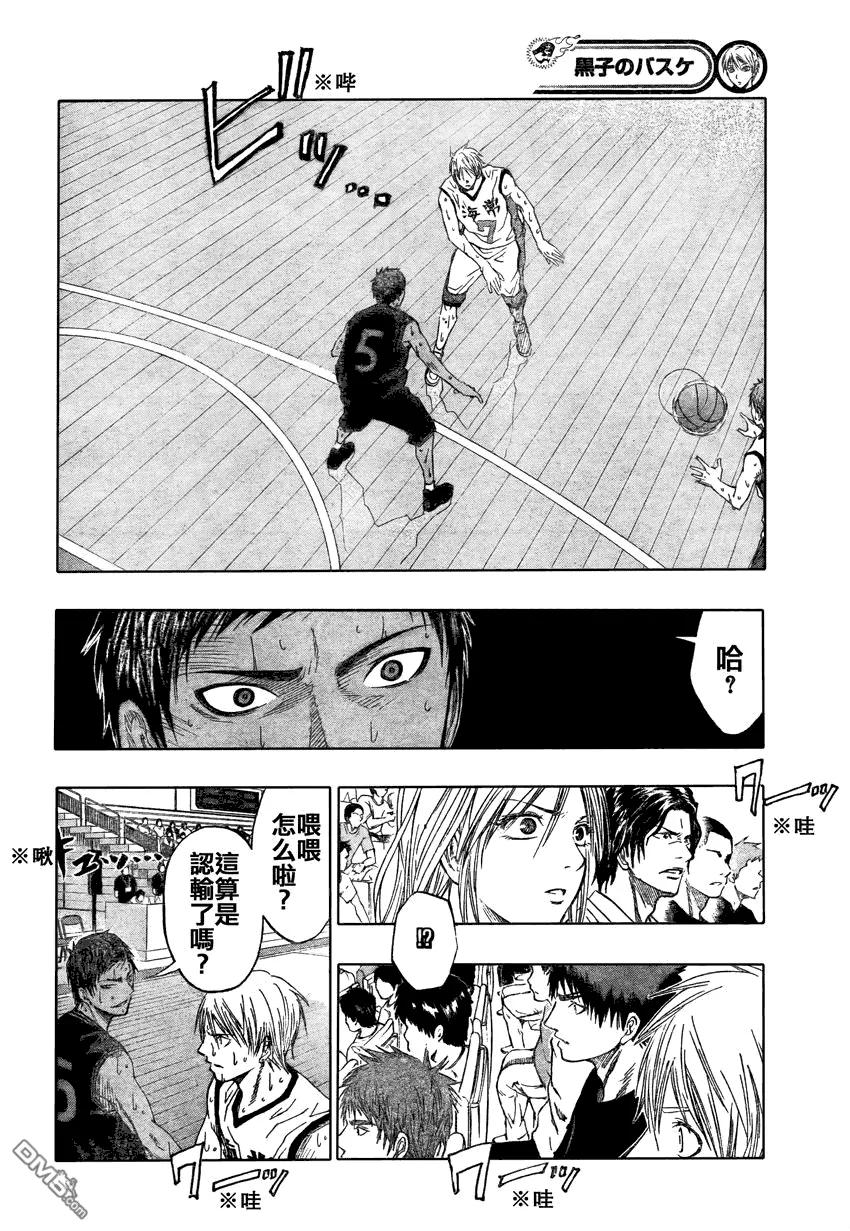 黑子的篮球 - 第67话 - 第8张图
