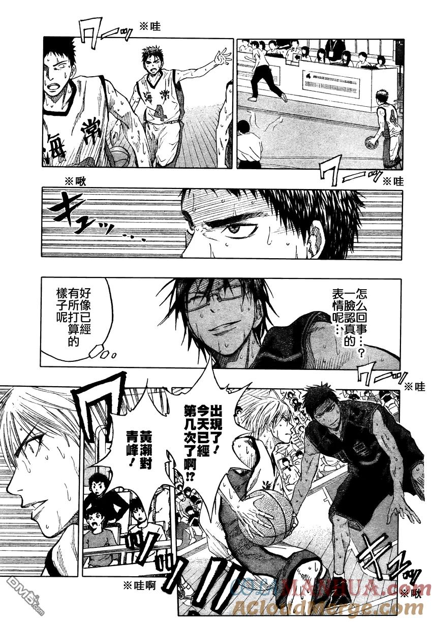 黑子的篮球 - 第67话 - 第7张图