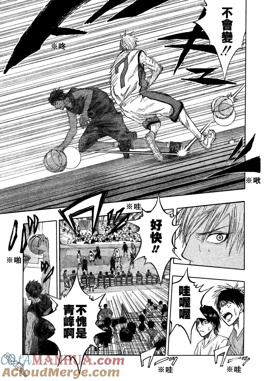 黑子的篮球 - 第67话 - 第11张图