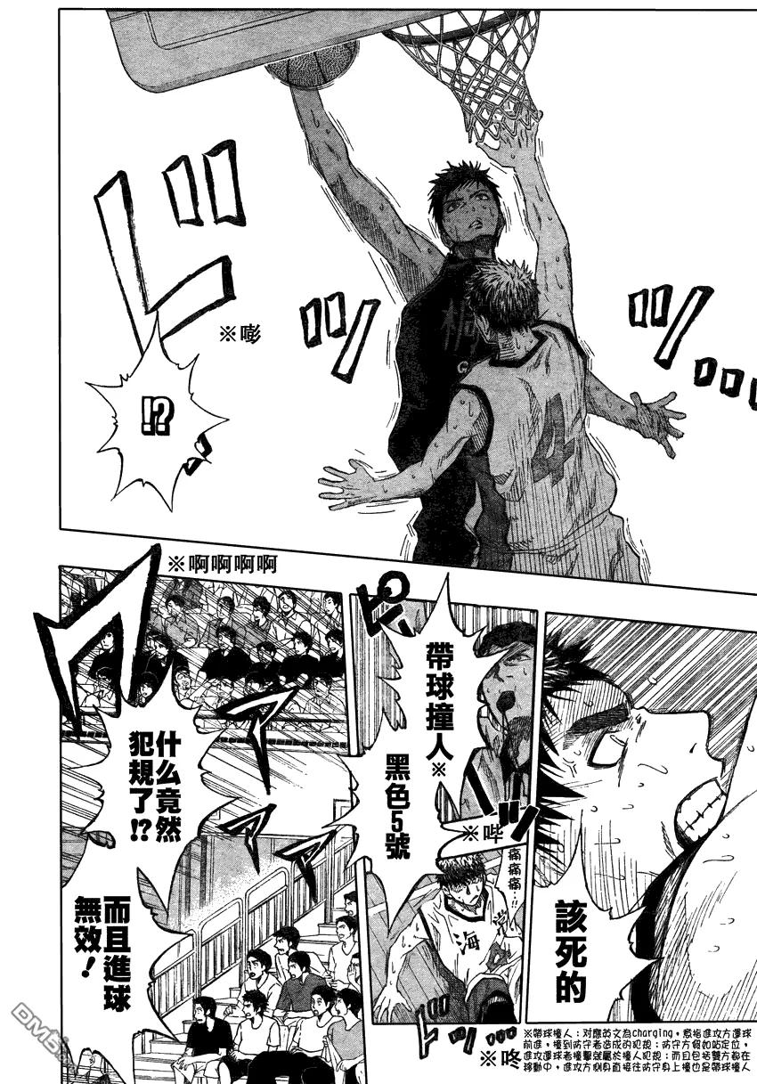 黑子的篮球 - 第67话 - 第12张图