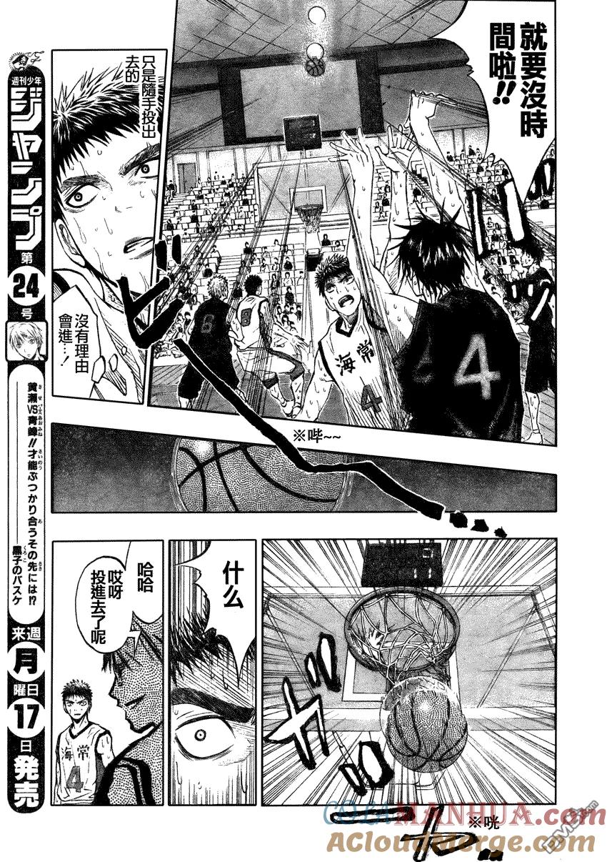 黑子的篮球 - 第68话 - 第3张图