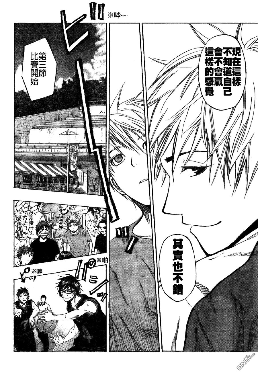 黑子的篮球 - 第68话 - 第14张图