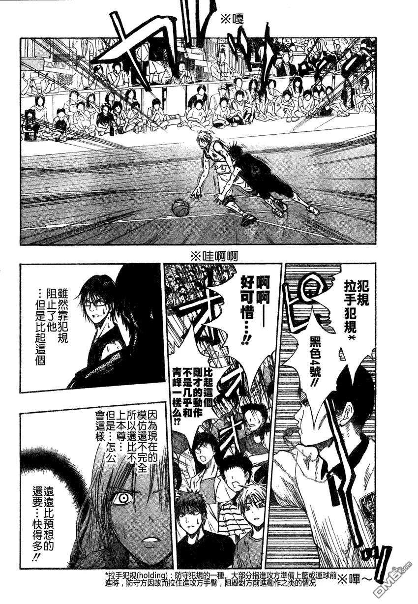 黑子的篮球 - 第68话 - 第18张图