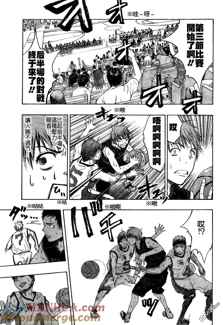 黑子的篮球 - 第68话 - 第15张图
