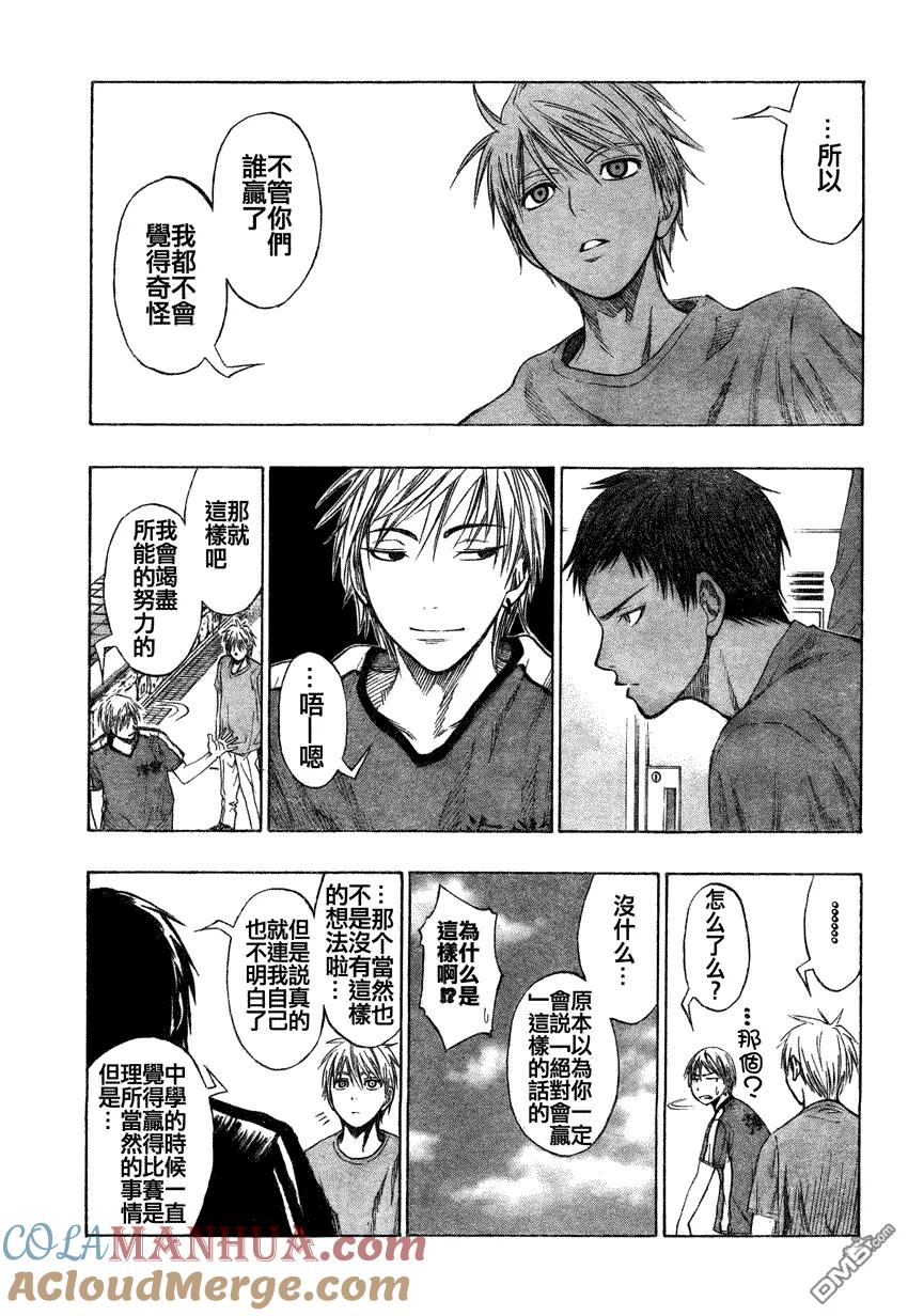 黑子的篮球 - 第68话 - 第13张图