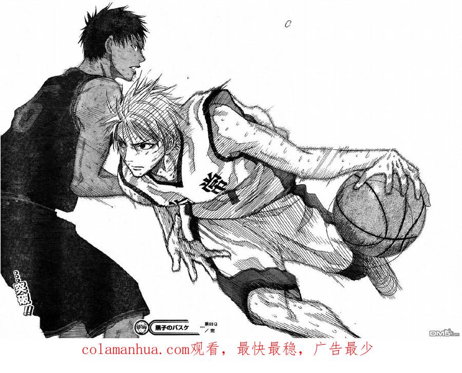 黑子的篮球 - 第69话 - 第18张图