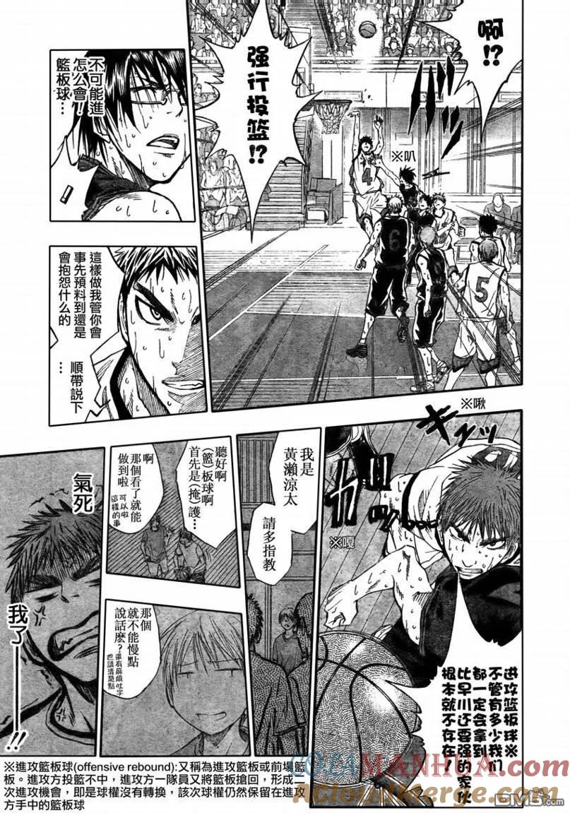 黑子的篮球 - 第69话 - 第9张图