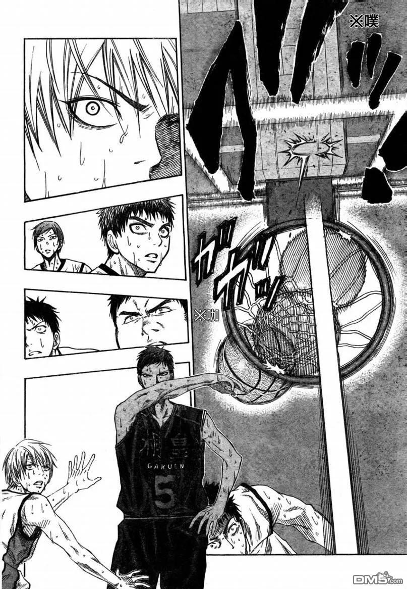 黑子的篮球 - 第69话 - 第6张图