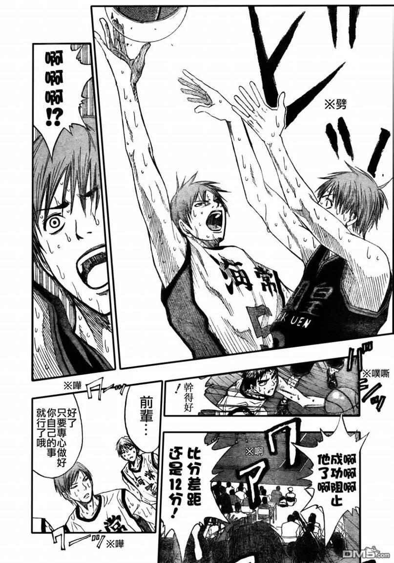 黑子的篮球 - 第69话 - 第12张图