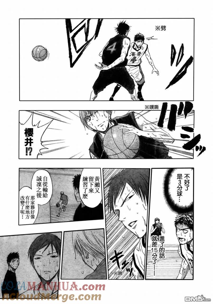 黑子的篮球 - 第69话 - 第11张图