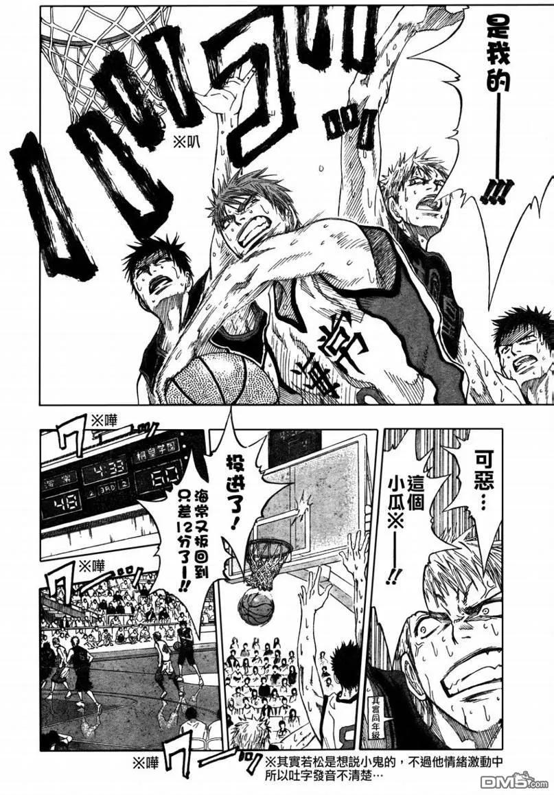 黑子的篮球 - 第69话 - 第10张图