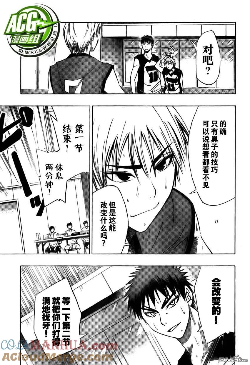 黑子的篮球 - 第7话 - 第3张图