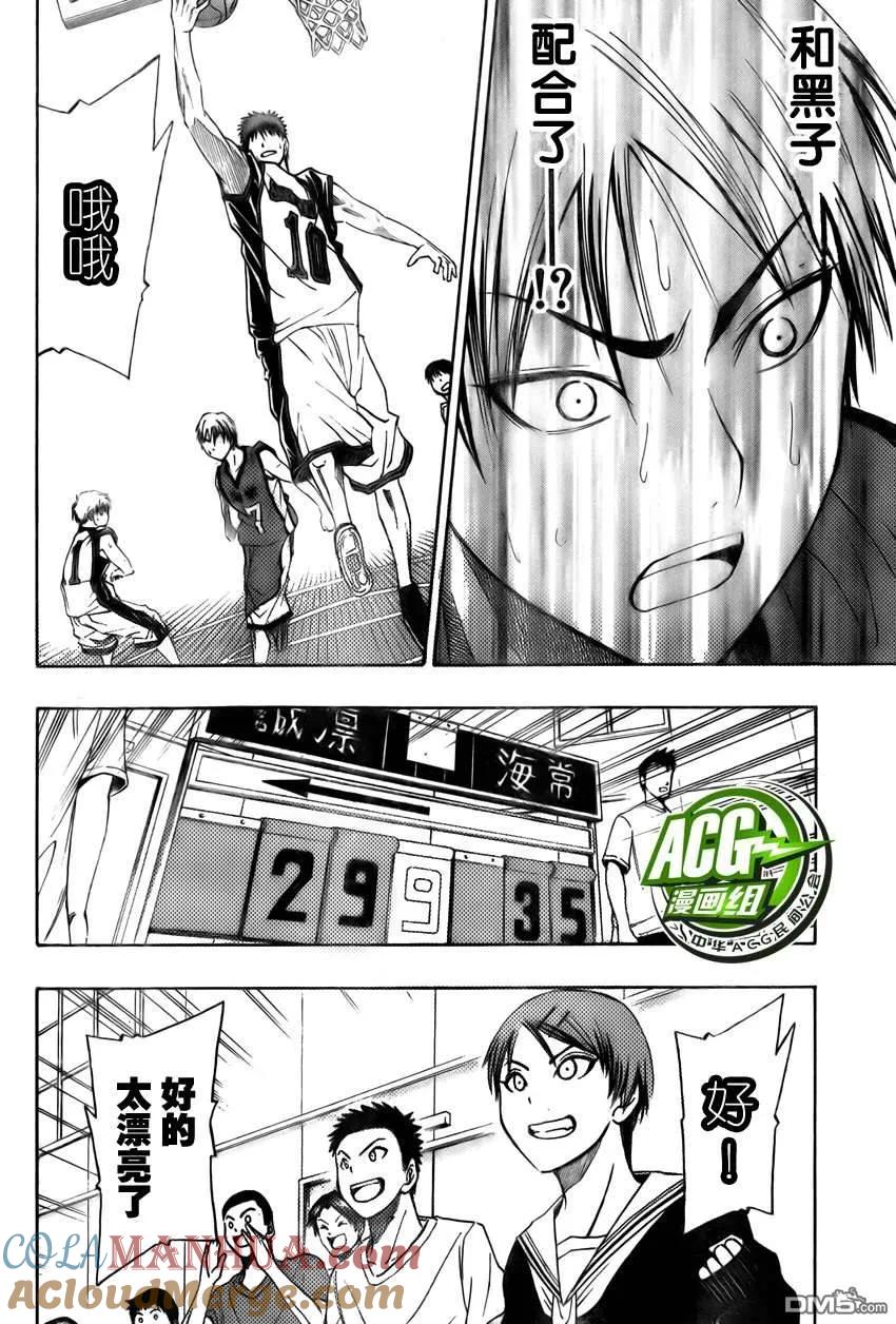 黑子的篮球 - 第7话 - 第11张图