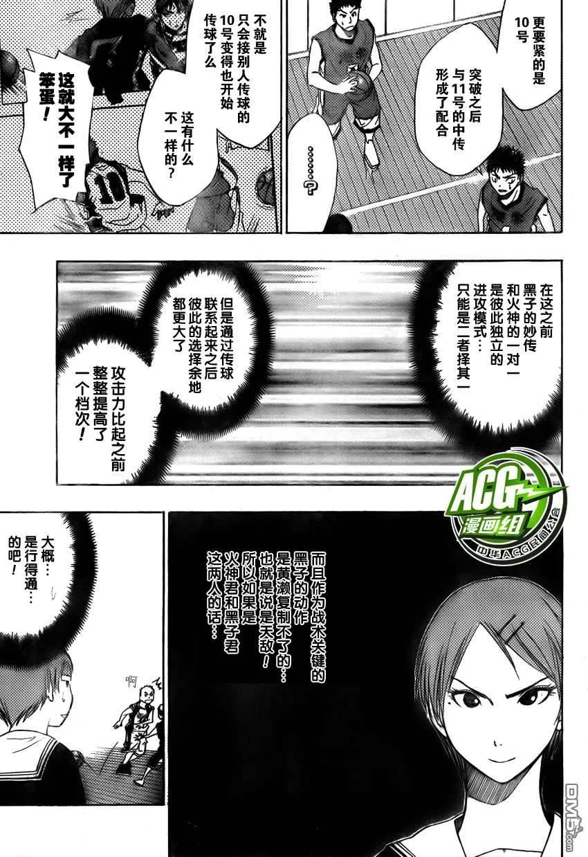 黑子的篮球 - 第7话 - 第14张图