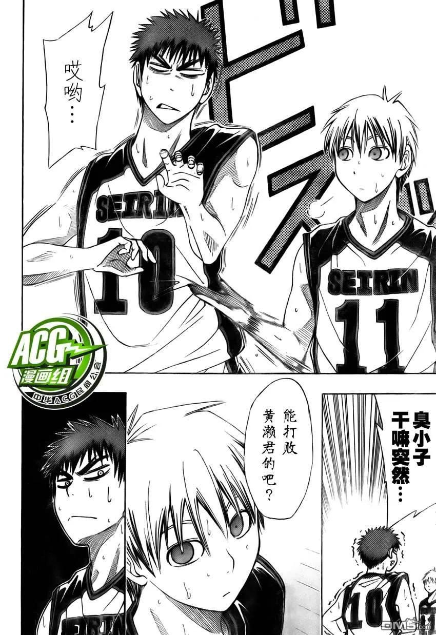 黑子的篮球 - 第7话 - 第6张图