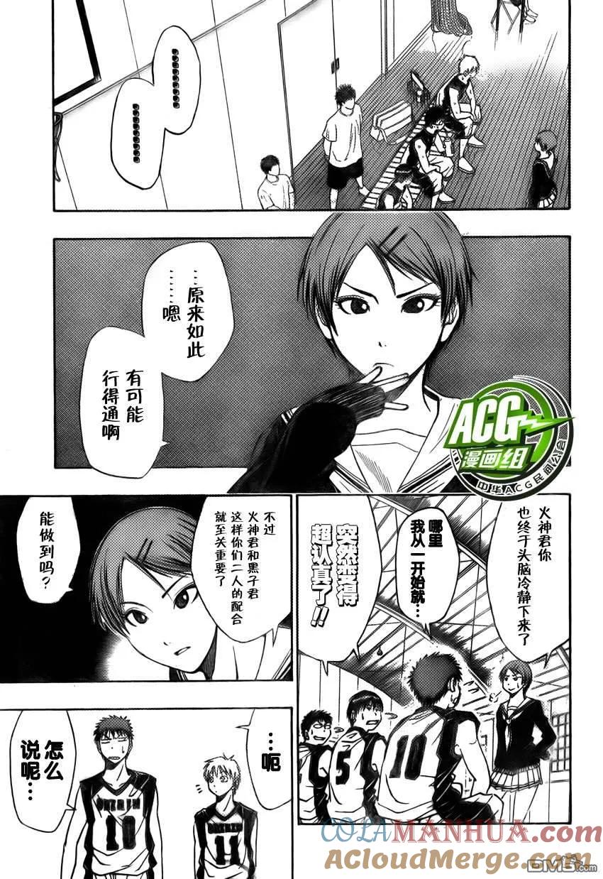 黑子的篮球 - 第7话 - 第5张图