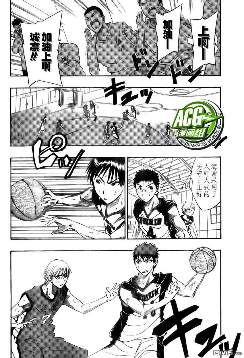 黑子的篮球 - 第7话 - 第8张图