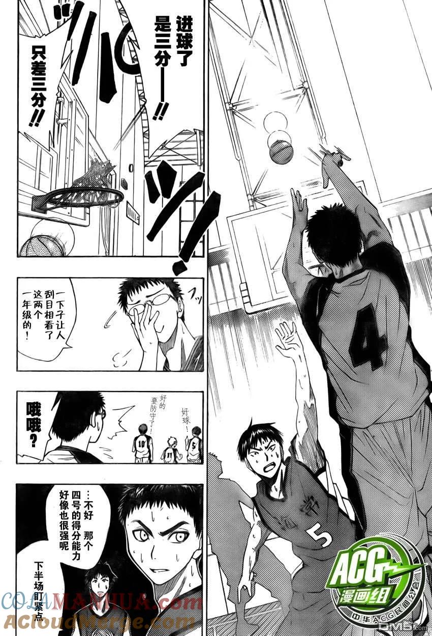 黑子的篮球 - 第7话 - 第13张图