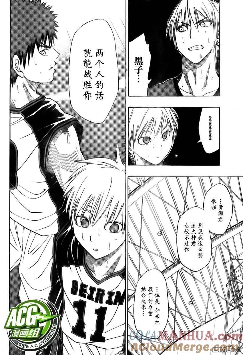 黑子的篮球 - 第7话 - 第15张图