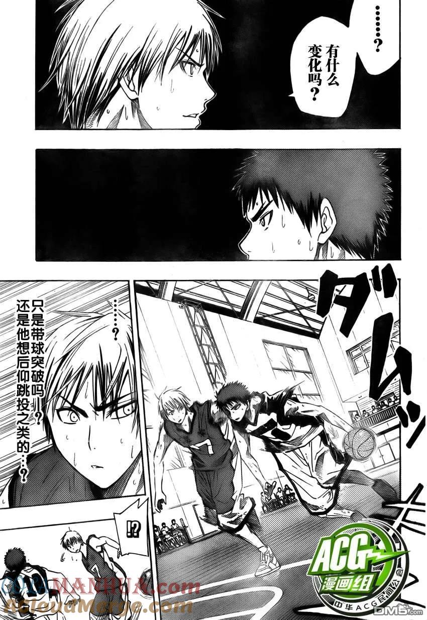 黑子的篮球 - 第7话 - 第9张图