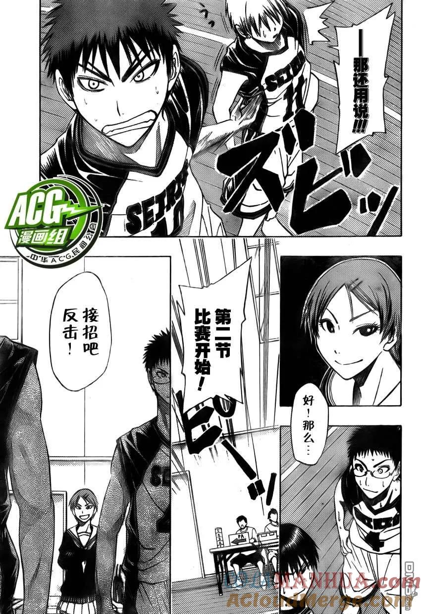 黑子的篮球 - 第7话 - 第7张图