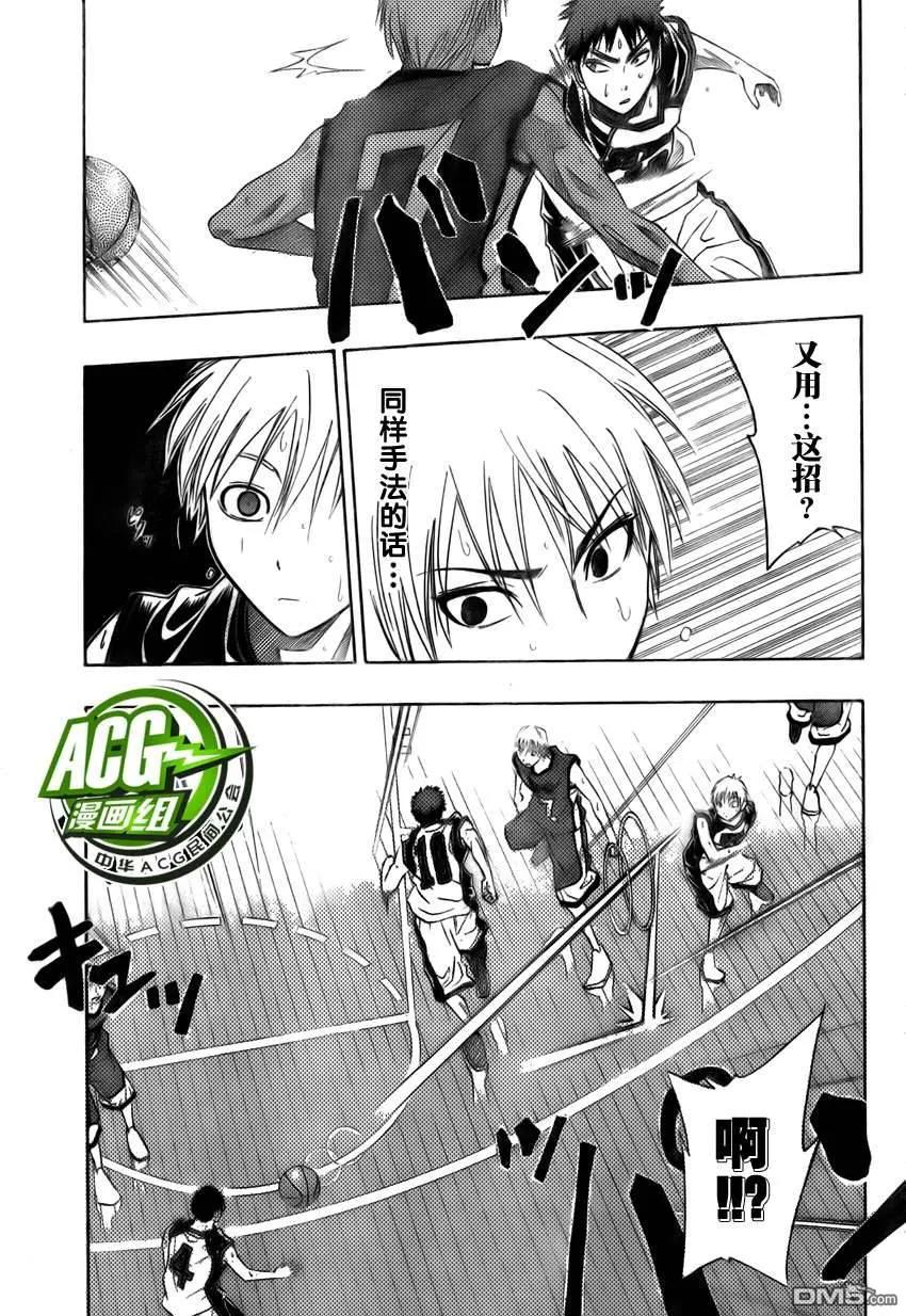 黑子的篮球 - 第7话 - 第12张图