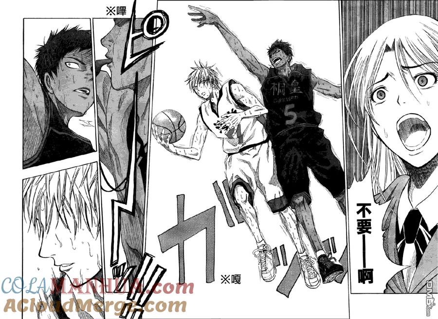 黑子的篮球 - 第70话 - 第3张图